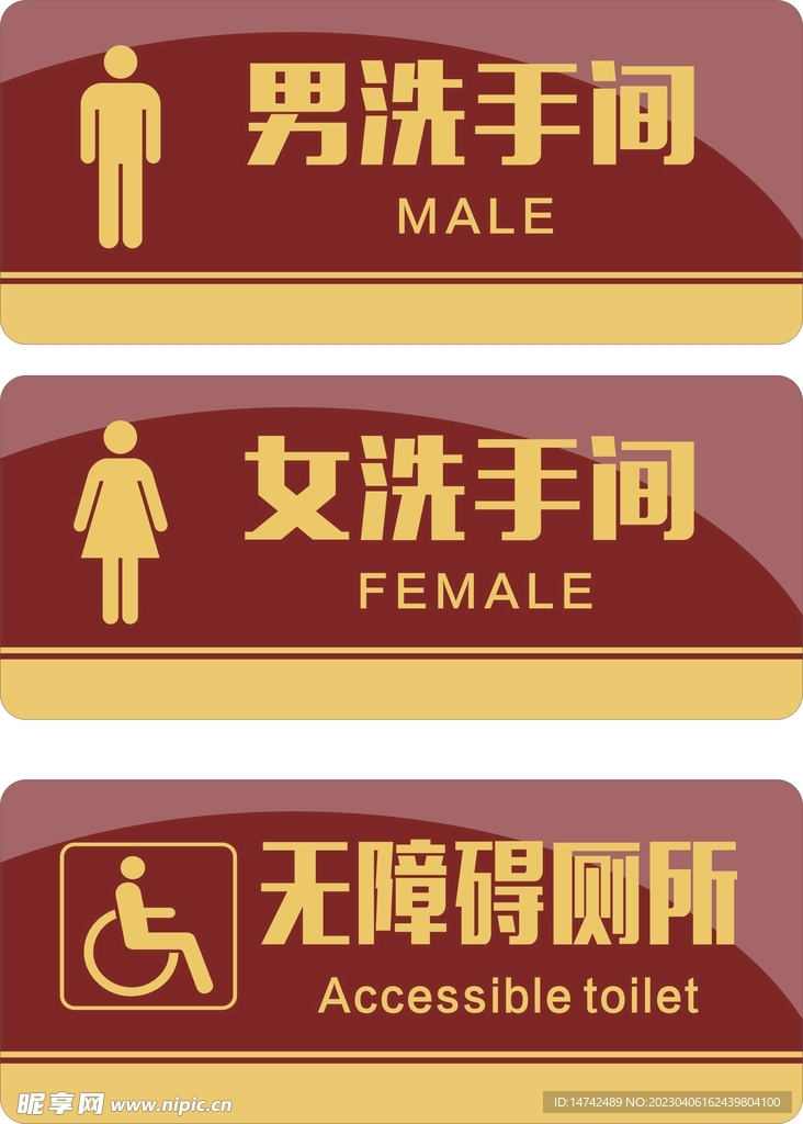 洗手间