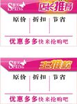 价格标签