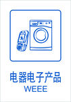 电器电子产品