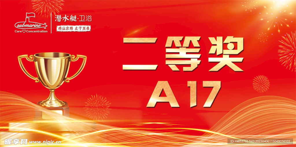 奖牌
