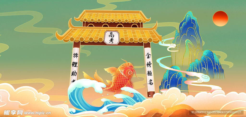 高考国潮祥云背景