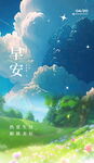 早安海报