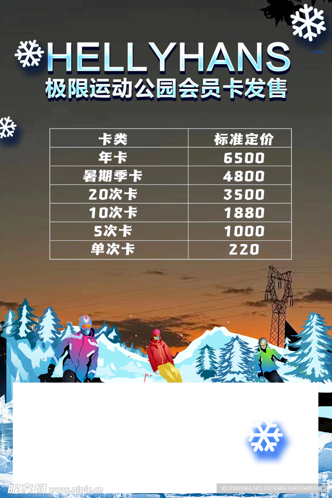 运动公园