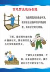 高处作业