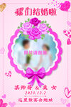 我们结婚啦