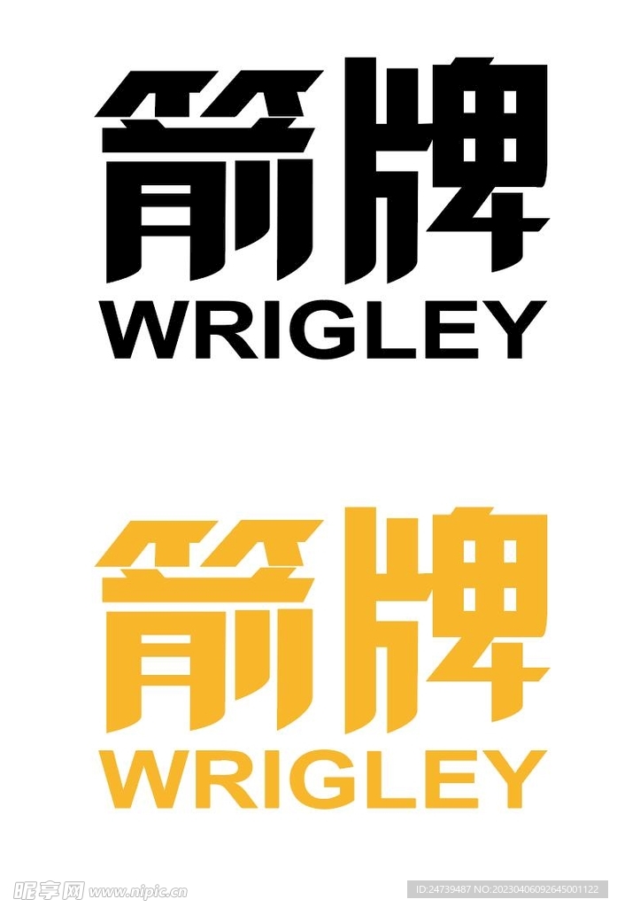 箭牌