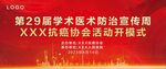 开幕式大气红色背景