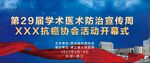 开幕式大气蓝色背景