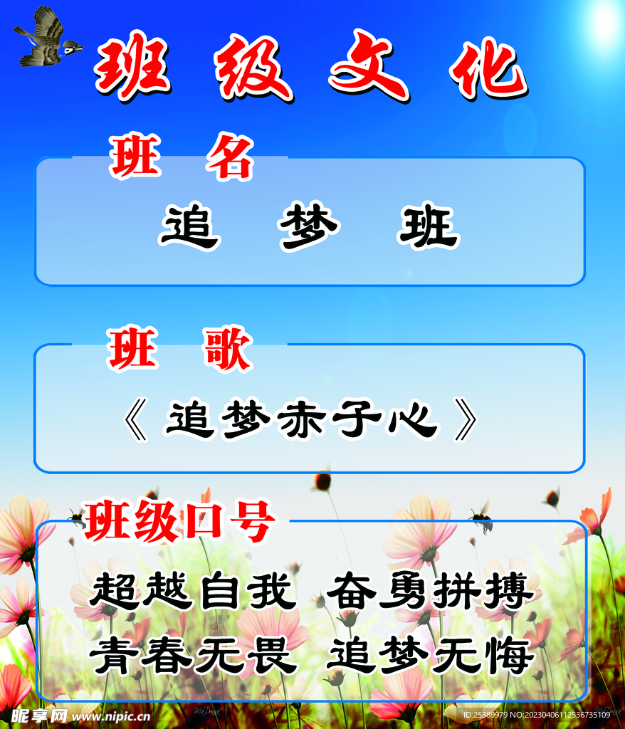 班级文化牌