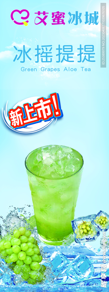 冰摇提提
