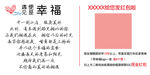 遇见便是幸福