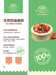 草莓奶油蛋糕