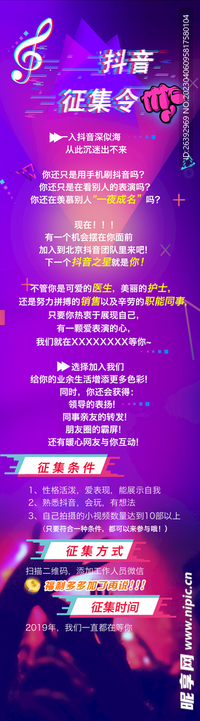 抖音
