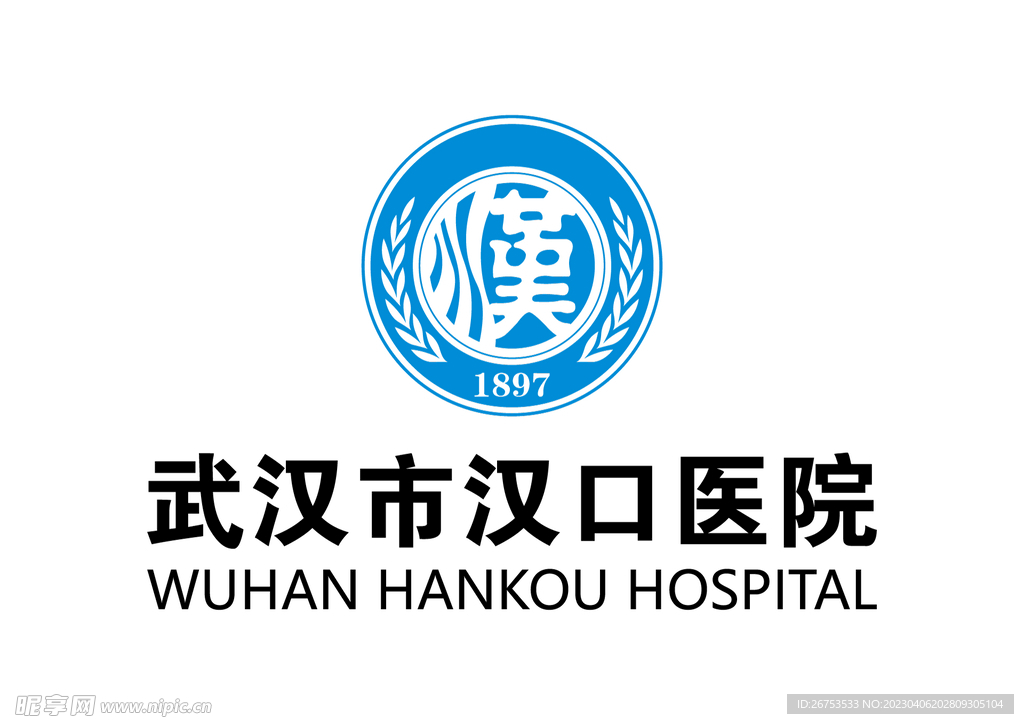 武汉市汉口医院 LOGO 标志