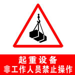 安全标志