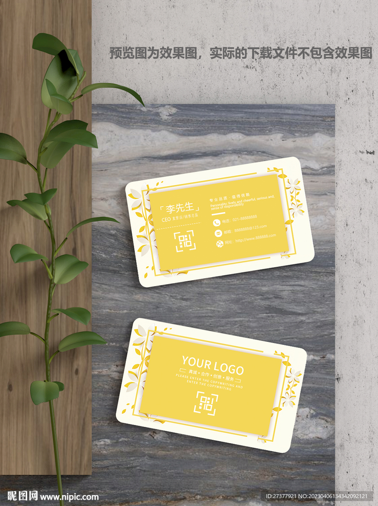 黄色创意名片