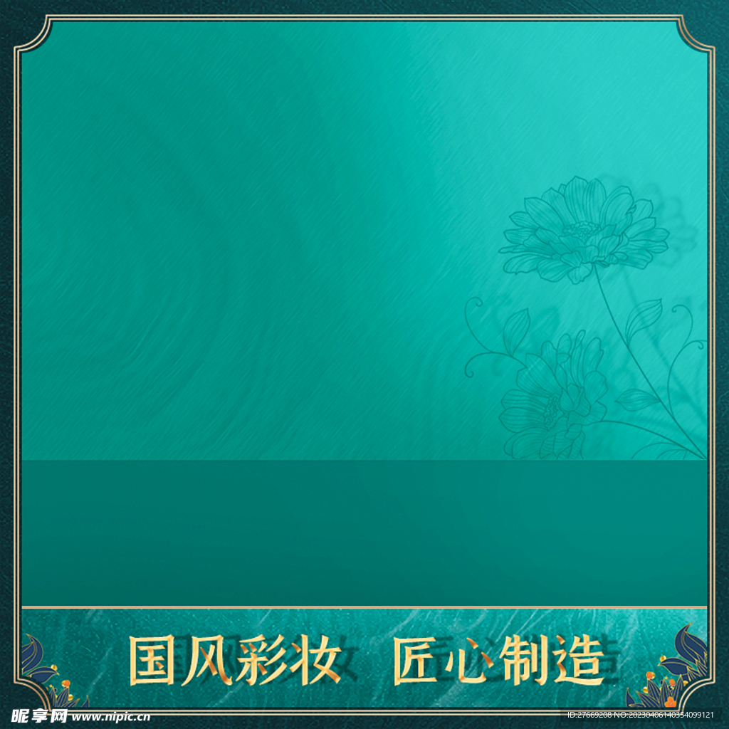 绿色主图