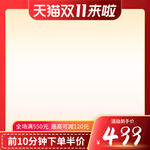 =天猫主图 