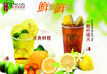 奶茶柠檬水