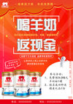 羊奶