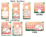 暖春活动主视觉物料