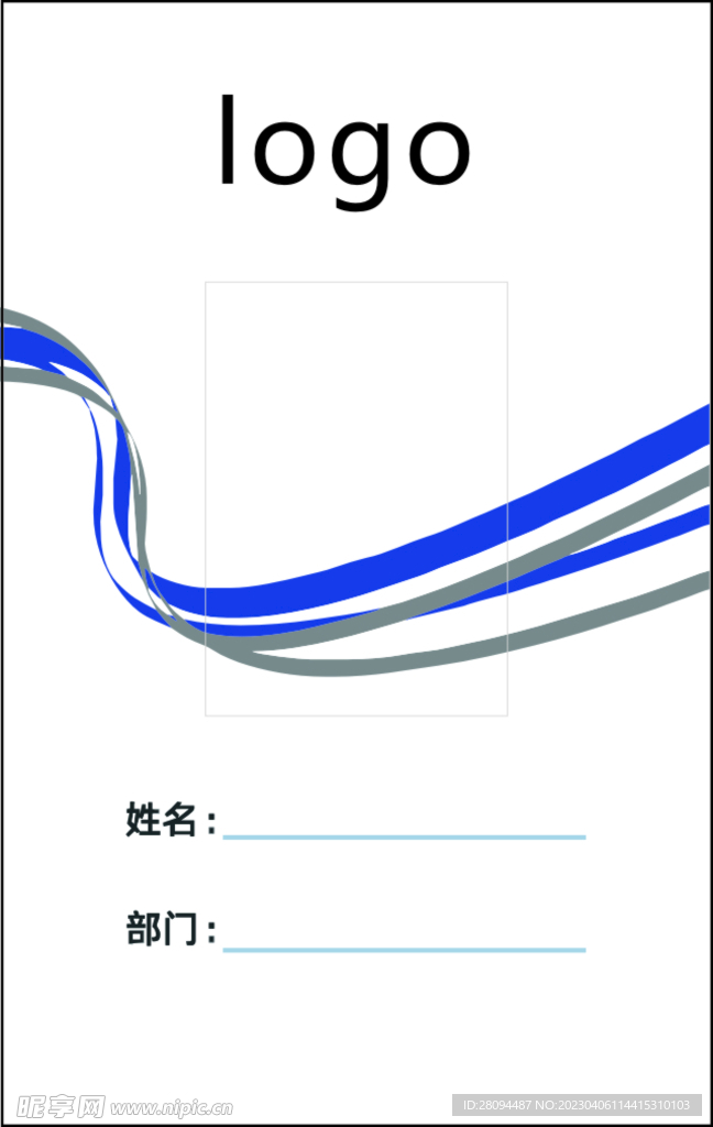 工作证