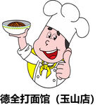 卡通厨师 