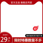 商品主图电商