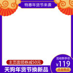 主图模板