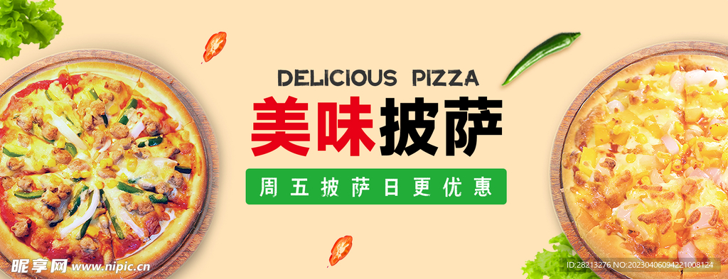 披萨海报