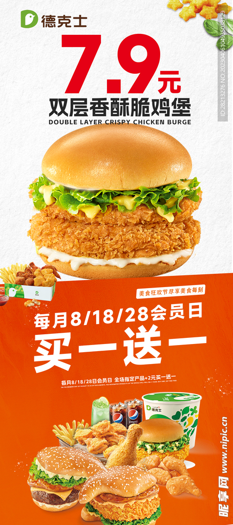 汉堡活动海报