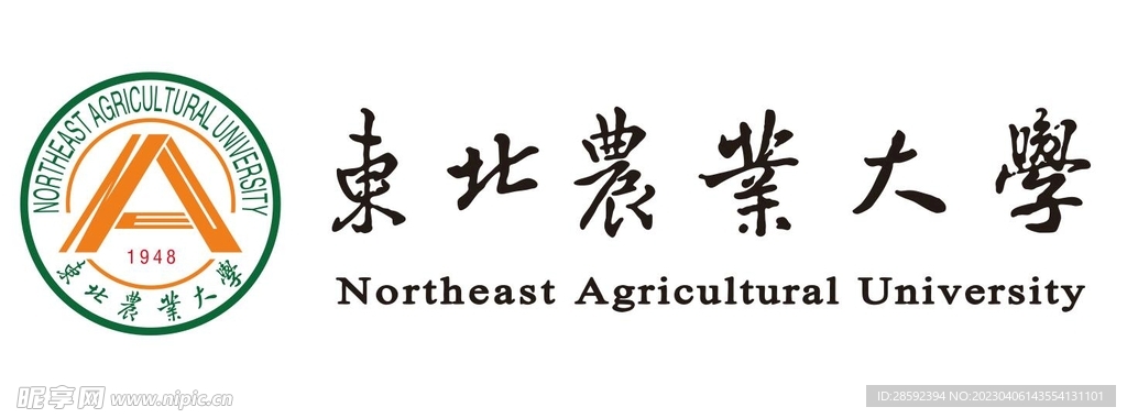 东北农业大学标识logo