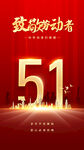51海报