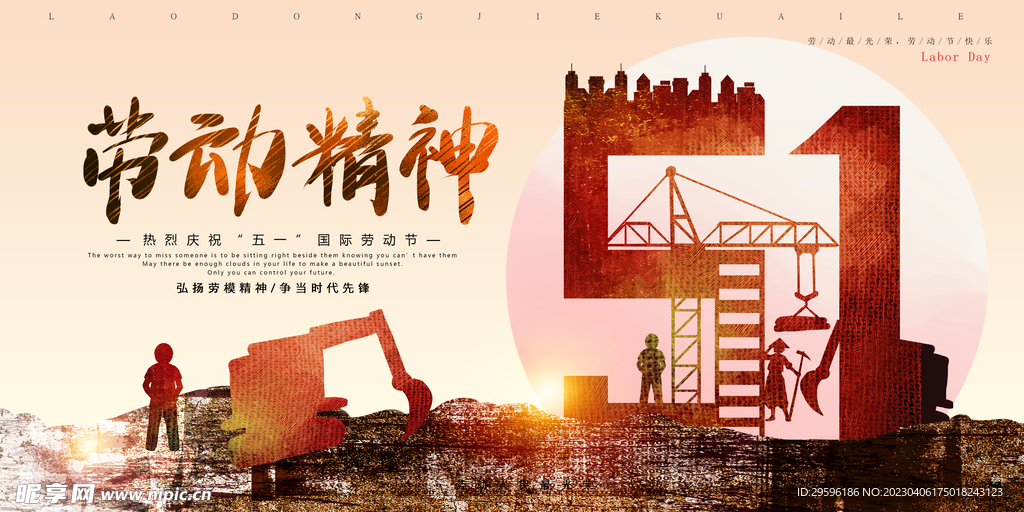 五一海报
