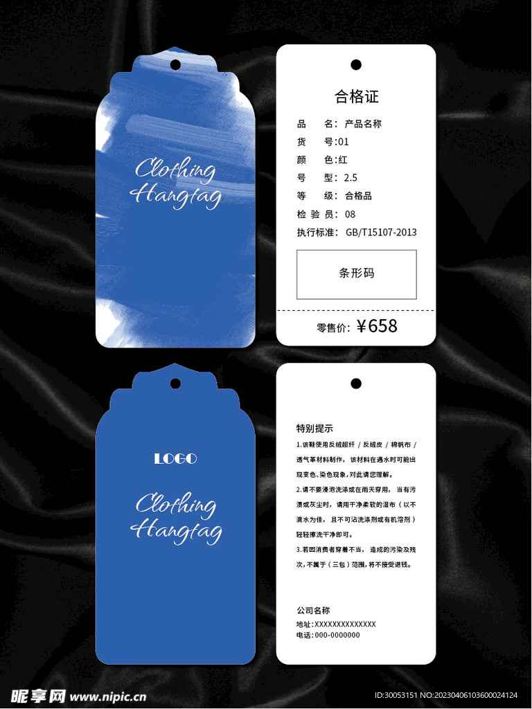 吊牌