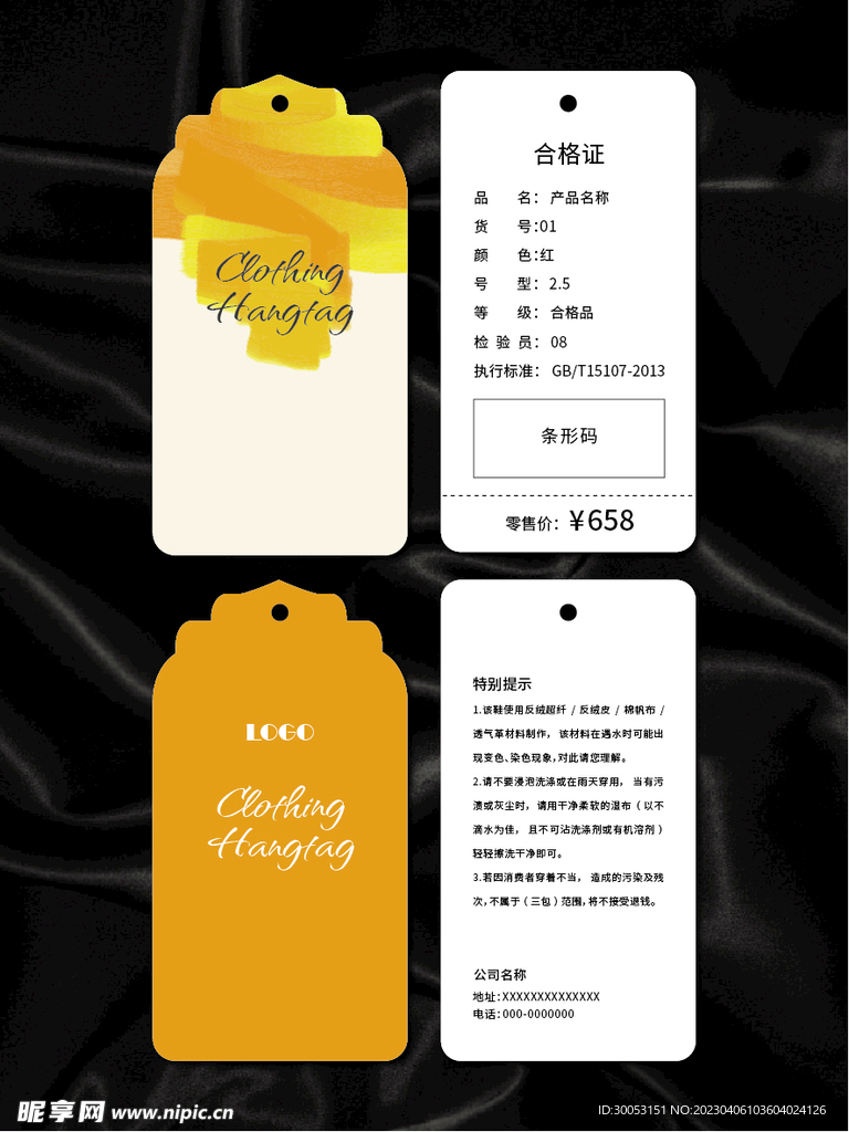 吊牌