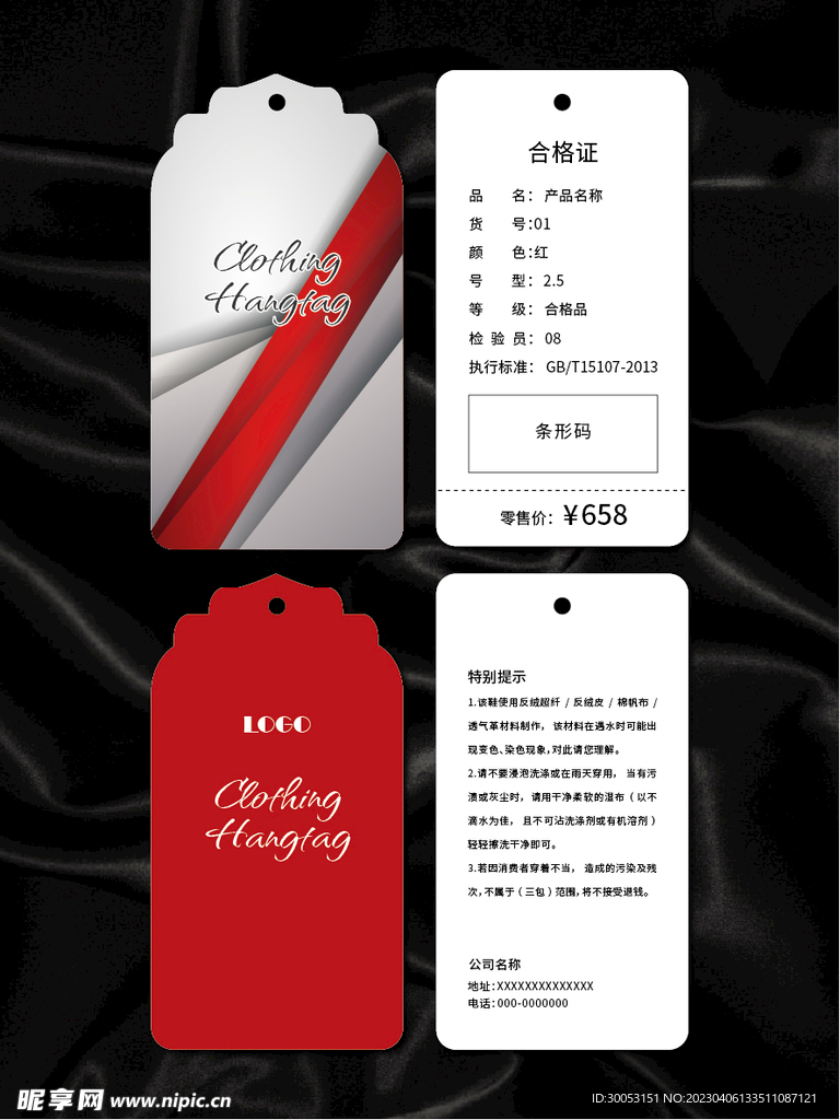 吊牌