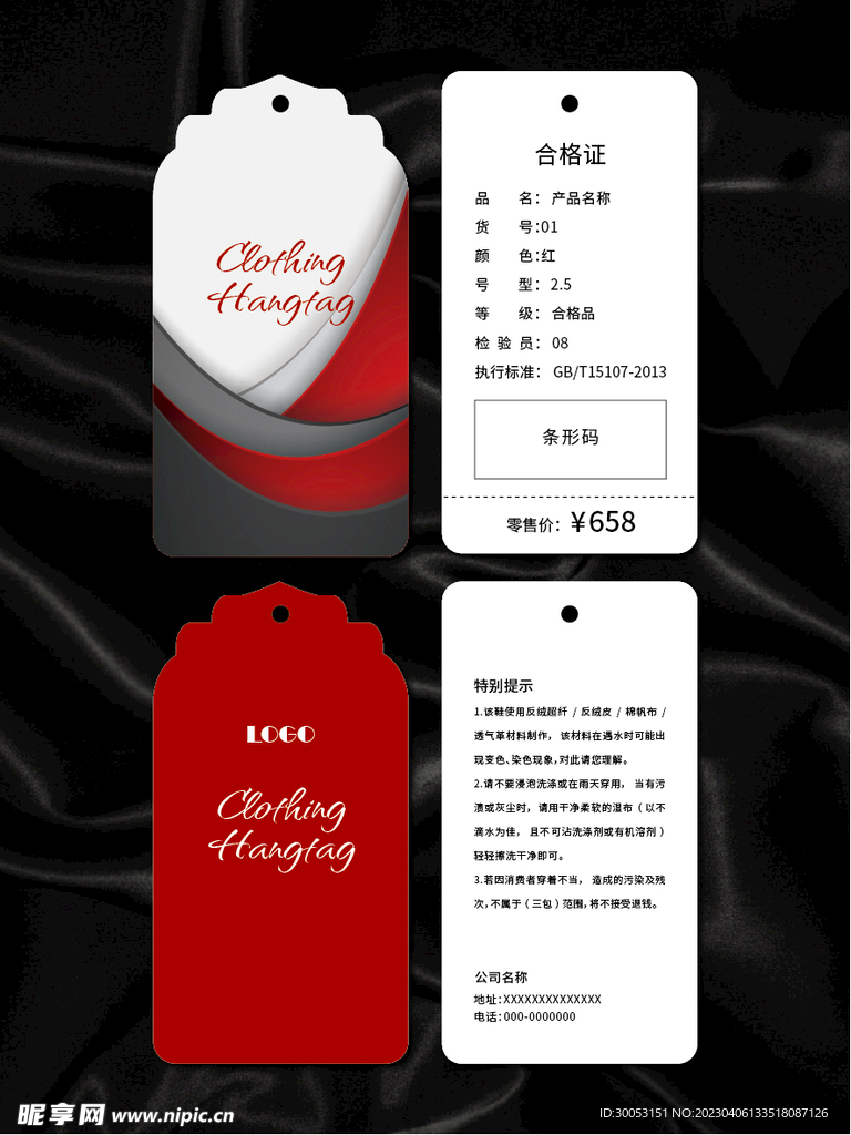 吊牌