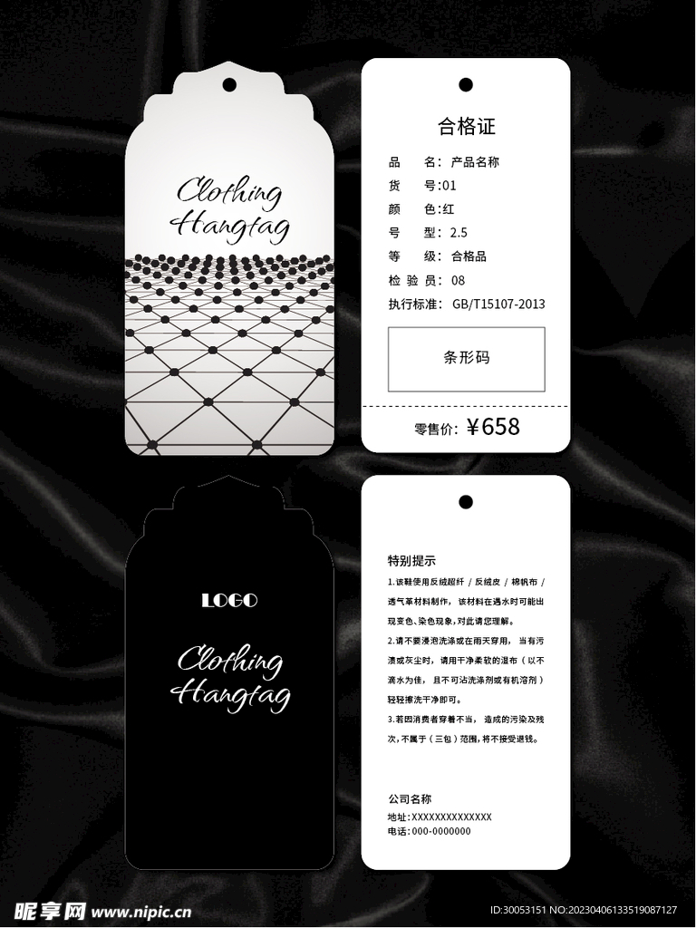 吊牌