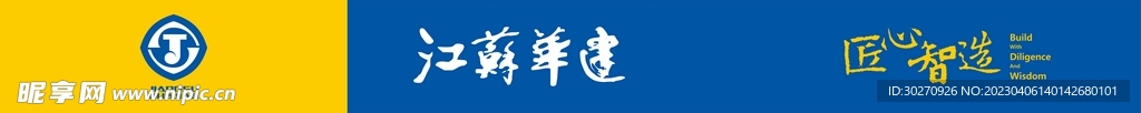 围挡贴纸