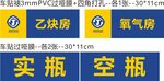 乙炔房 氧气房