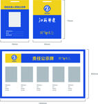 项目负责人带班公示牌 