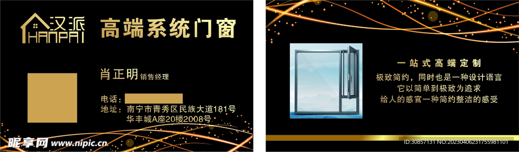 简约名片
