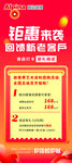钜惠来袭