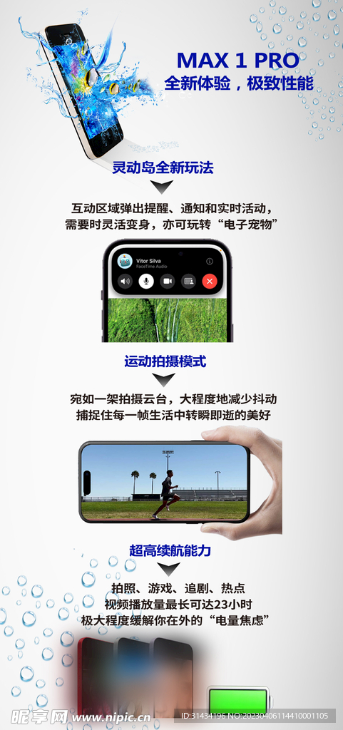 手机性能学术研究