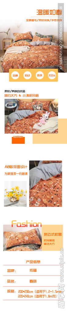 详情页设计