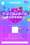 充值海报