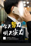 励志海报