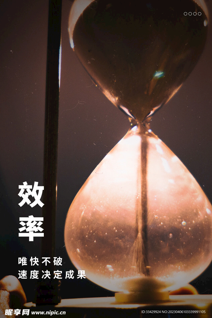励志海报