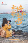 励志海报